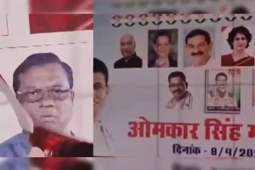 ராகுல் பிரச்சாரம்; காங்கிரஸ் பேனரில் பாஜக வேட்பாளர் புகைப்படம் - கூட்டத்தில் சலசலப்பு!