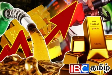 உச்சம் தொட்ட தங்கம் - எரிபொருள் விலை...! உலக பொருளாதாரத்தில் பாரிய நெருக்கடி