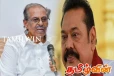 மாவை சேனாதிராஜாவின் மறைவுக்கு மகிந்த வெளியிட்டுள்ள இரங்கல் செய்தியில் கூறிய விடயம்