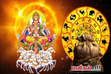 2026 இன் முதல் சூரிய பெயர்ச்சி - பணத்தை மூட்டை கட்டப்போகும் ராசிகள் எவை?