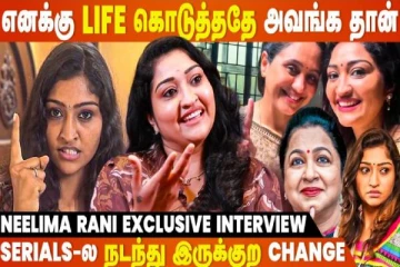 ஏன் இப்போ Metti Oli & Kolangal மாதிரி Serial வர்ரதில்ல? Neelima Rani