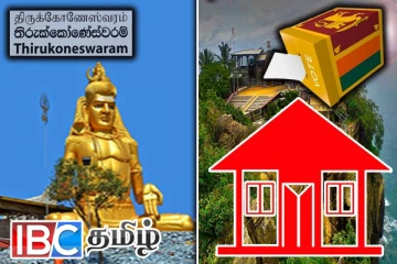 திருக்கோணேஸ்வர ஆலயத்தை வைத்து அரசியல் செய்யும் வீட்டு கட்சி : எழுந்துள்ள கடும் விமர்சனம்