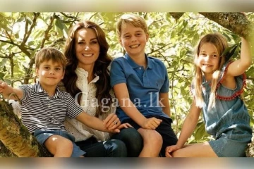 රජ පවුලෙන් ඇහෙන අලුත්ම ආරංචිය ..