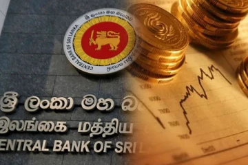 இலங்கை மத்திய வங்கி வெளியிட்ட அறிவிப்பு!