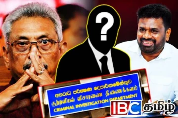 சிஐடியிடம் சிக்கிய கோட்டபயவின் நெருங்கிய சகா...! சிதையும் பாதுகாப்பு வளையம்