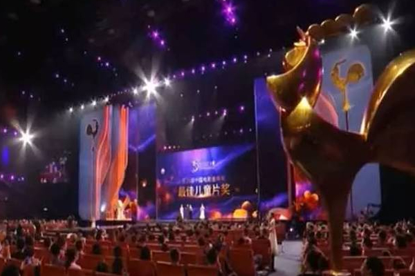சீனாவில் கோலகலமாக இடம்பெற்ற திரைப்பட விருது விழா! | Chinese Film Industry The Golden Rooster Awards
