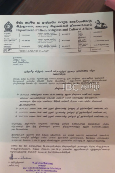மானிப்பாயில் சபாநாயகர் கலந்துகொண்ட நிகழ்வில் புறக்கணிக்கப்பட்ட மானிப்பாய் தவிசாளர்! | Manipay Speaker Ignored Event Attended By Speaker