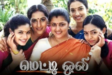 மெட்டி ஒலி சீரியல் ரசிகர்களுக்கு வந்த சூப்பரான செய்தி- Re Telecast இல்லை, என்ன விஷயம் தெரியுமா?