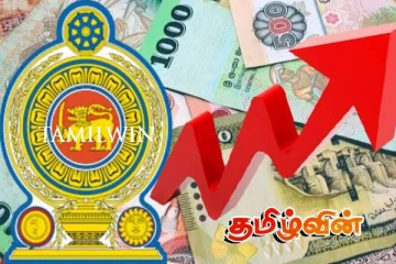 இலங்கை ரூபாவின் பெறுமதியில் ஏற்பட்டுள்ள மாற்றம்