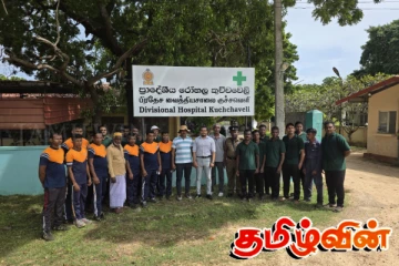 இராணுவத்தினரால் குச்சவெளி பிரதேச வைத்தியசாலையில் கிளீன் ஸ்ரீலங்கா திட்டம்