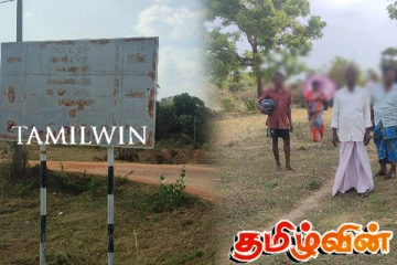 திருகோணமலையில் பூஜா பூமி என்ற பெயரில் கையகப்படுத்தப்பட்ட நிலங்கள்