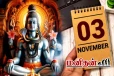நவம்பர் 3ம் தேதியை யாரும் மறக்காதீங்க.. ஜோதிடத்தில் கூறப்பட்ட அந்தவொரு விடயம்
