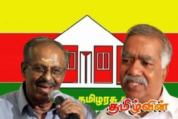 மறைந்த மாவை சேனாதிராஜா தொடர்பாக அரசியல் ஆய்வாளர் சி.அ.யோதிலிங்கம் நினைவுப் பதிவு