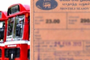 "බස් පාස්" ගැන කැබිනට් මණ්ඩල තීරණය - පාස් එක නැති කරනවද..?