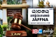 யாழ். பல்கலை மாணவன் தாக்கப்பட்ட சம்பவம்: நீதிமன்றம் பிறப்பித்த அதிரடி உத்தரவு
