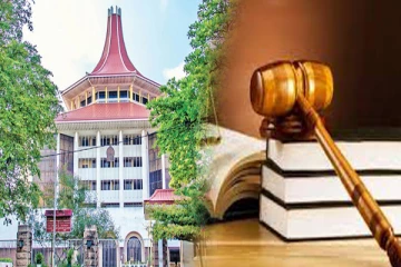 உயர் நீதிமன்றுக்கு நீதியரசர்களை நியமிக்க ஜனாதிபதிக்கு இடைக்கால தடை