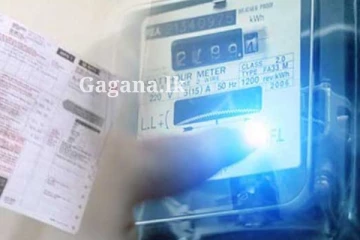 විදුලි බිලේ සංශෝධනයක්.. - පොකට් එකට දැනෙන ගාණකින් ද?.