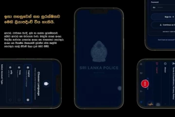 හදිසි අවස්ථාවක පොලීසියට ''තත්පර 10න් දැනුම් දෙන්න නව App එකක්''