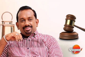 මහින්දානන්දට ඇප ගන්න බෑ?