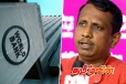உலக வங்கியிடம் இருந்து பெறப்பட்ட கடன் : அரசியல்வாதிகளின் பெயர்ப்பட்டியலை வெளியிட்ட அமைச்சர்