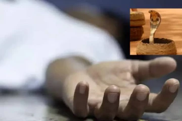 பாம்பை விட்டு மனைவி, மகளை கொன்ற கொடூர இளம் கணவன்! அதிர வைத்த சம்பவம்