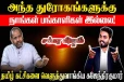 போலித்தனமான ஒற்றுமையை ஒருபோதும் ஏற்கோம் : கஜேந்திரகுமார் திட்டவட்டம்