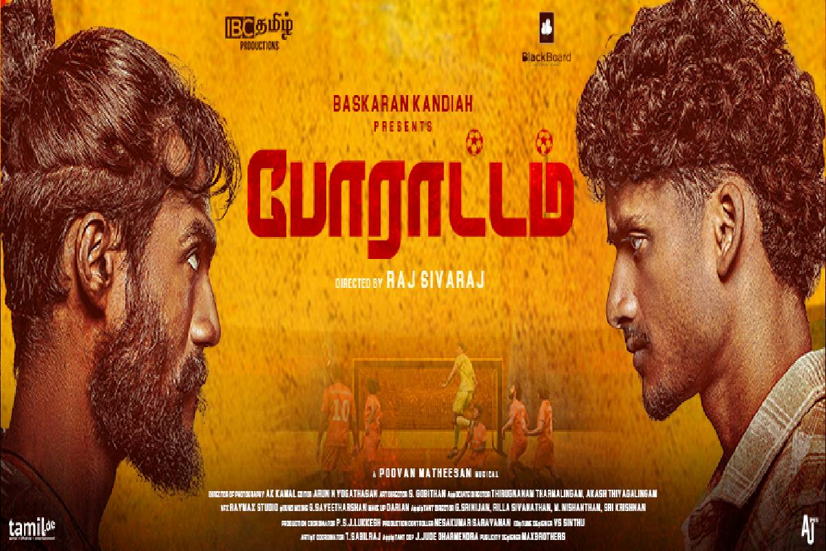 ஒக்டோபர் 2ஆம் திகதி திரைக்கு வருகிறது போராட்டம் திரைப்படம் | Porattam Movie Ibc Production ஒக்டோபர் 2ஆம் திகதி திரைக்கு வருகிறது போராட்டம் திரைப்படம் | Porattam Movie Ibc Production