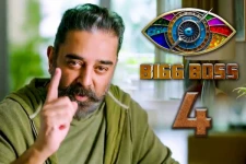 பாலாஜிக்கு கமல் ஹாசன் போட்டு காமித்த இரண்டாம் குறும் படம்.. வெளியானது மூன்றாம் ப்ரோமோ