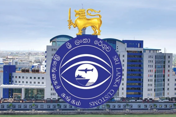 புதிய வரலாறு படைத்த இலங்கை சுங்கத் திணைக்களம் | Sri Lanka Customs Department Makes History