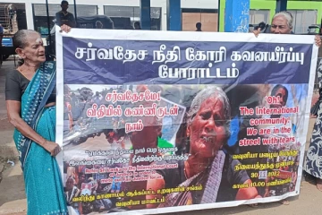 தமக்கு சர்வதேசத்தின் நீதி கோரி காணாமல் ஆக்கப்பட்டவர்களின் உறவினர்கள் போராட்டம் (Video)