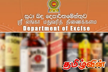 நிலுவையில் உள்ள 10 பில்லியன் ரூபா அபராதத் தொகை