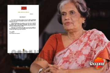 හිටපු ජනපතිනි චන්ද්‍රිකා බණ්ඩාරනායකගෙන් නිවේදනයක්