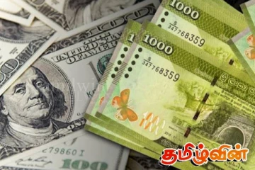 இலங்கையில் டொலர் ஒன்றின் இன்றைய பெறுமதி!