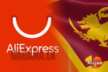 AliExpress දැන් මොකක්ද කියන්නේ ? සියලු ඇත්ත මෙන්න