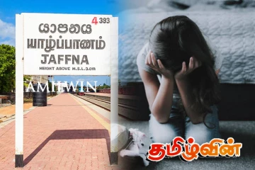 யாழில் தவறான முறைக்குட்படுத்தப்பட்ட 14 வயது மாணவி