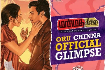 மாநாடு படத்தை தொடர்ந்து வெங்கட் பிரபு இயக்கியுள்ள மன்மத லீலை படத்தின் Glimpse..