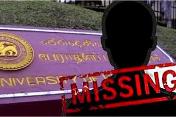 பேராதனை பல்கலைக்கழக மாணவன் காணாமல்போன சம்பவம்! வெளியான புதிய தகவல்
