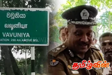 வவுனியா மாவட்ட பிரதி பொலிஸ்மா அதிபருக்கு இடமாற்றம்!