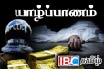 யாழில் வெளிநாட்டு சகோதரர்கள் பணம் அனுப்பாததால் குடும்பஸ்தர் எடுத்த விபரீத முடிவு