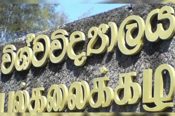 නියමිත කාලය තුළ උපාධිය ලබා නොගන්නා විශ්වවිද්‍යාල සිසුන්ට රජයෙන් කරන්න යන දේ මෙන්න.