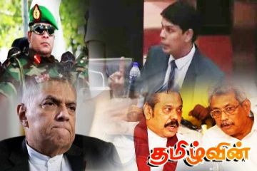 சர்வதேசத்தில் மூக்கறுக்கப்பட்ட ரணில்! சபையில் கிண்டலடித்த அர்ச்சுனா