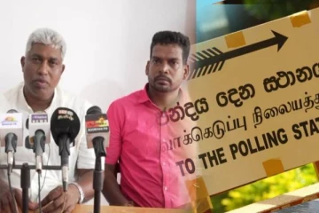 அதிபர் தேர்தலை தமிழ் மக்கள் முற்றாக புறக்கணிக்க வேண்டும்: தமிழ் தேசிய மக்கள் முன்னணி