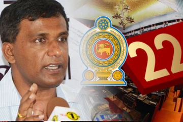 22ஆம் திருத்தச் சட்டம் குறித்த தீர்ப்பு! ஆச்சரியம் அடையவில்லை என்கிறார் கீர்த்தி தென்னக்கோன்