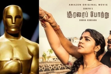 ஆஸ்கர் விருது பட்டியலிலிருந்து வெளியேற்றப்பட்ட 'சூரரை போற்று'!