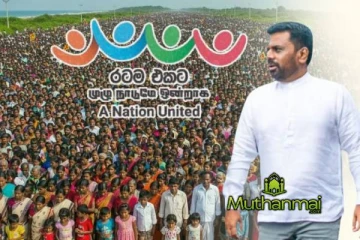 அநுர தலைமையில் ஆரம்பமான தேசிய போதைப்பொருள் ஒழிப்பு திட்டம்