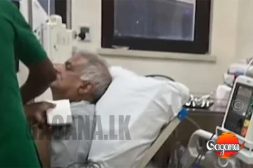 රනිල් තාම දැඩි සත්කාර ඒකකයේ - හෙට උසාවියට එන්නත් බැරි වෙයිලු