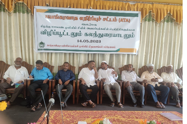"பயங்கரவாத தடைச் சட்டம் இல்லாமலாக்கப்பட வேண்டும் - உத்தேச பயங்கரவாத தடைச் சட்டதை கைவிடவேண்டும்" - ஏகமனதாக தீர்மானம் | Sri Lanka Prohibition Of Terrorism Act