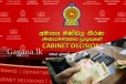 ඔන්න බලන් හිටපු රු.30,000 සහනාධාරයට කැබිනට් අනුමැතිය. - එය ලැබෙන විදිහත් කියයි.