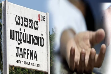 யாழில் வெவ்வெறு இடங்களில் இருவரின் சடலம் மீட்பு- பொலிஸார் தீவிர விசாரணை