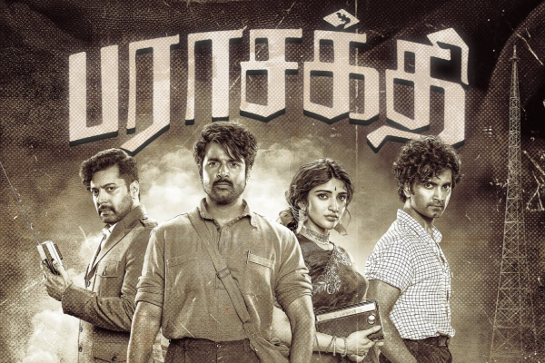 பராசக்தி படத்தின் கதை இதுதானா? வெளிவந்த சுவாரஸ்யமான தகவல் | Parasakthi Movie Story பராசக்தி படத்தின் கதை இதுதானா? வெளிவந்த சுவாரஸ்யமான தகவல் | Parasakthi Movie Story